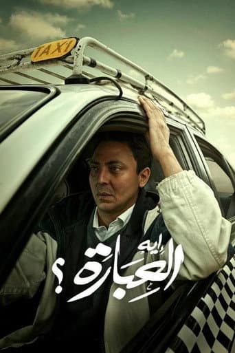 What's Going On? (2012) poster