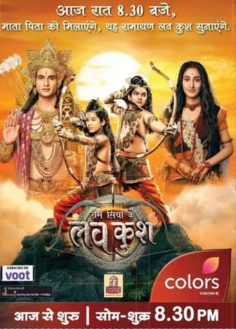Ram Siya Ke Luv Kush (2019) poster