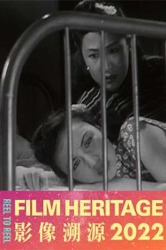 The Third Generation (1948) poster