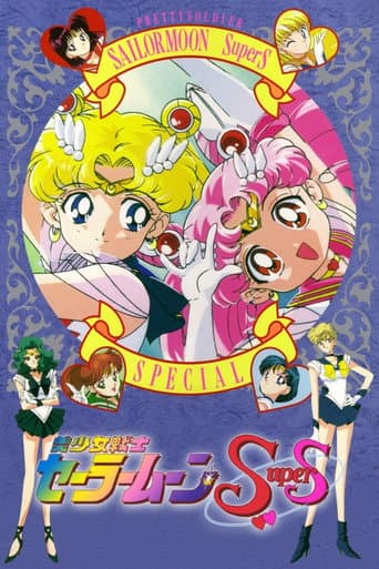 Sailor Moon SuperS: Special (1995) poster