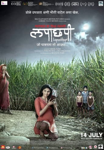 Lapachhapi (2017) poster