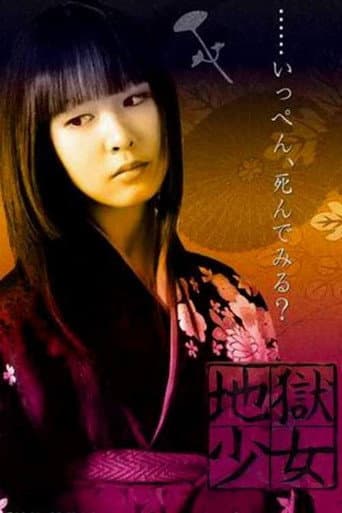 Hell Girl (2006) poster