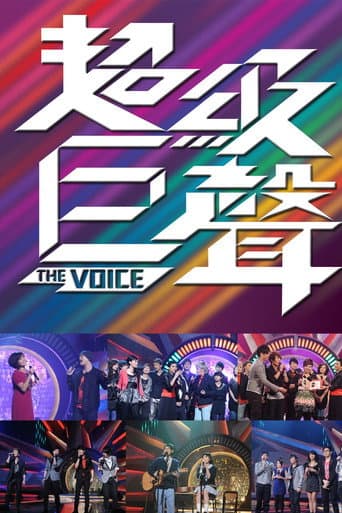 The Voice (2009) poster
