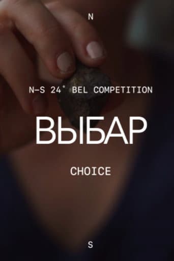 Choice (2024) poster