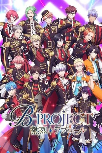 B-PROJECT (2016) poster