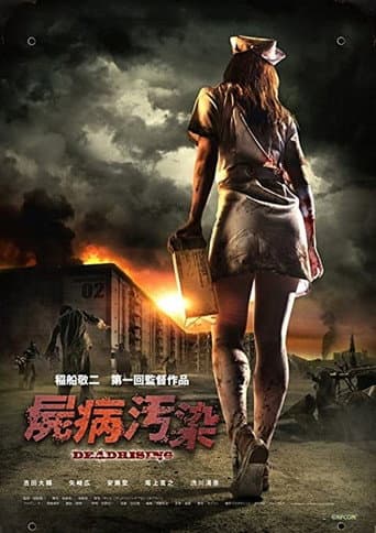 Zombrex: Dead Rising Sun (2010) poster
