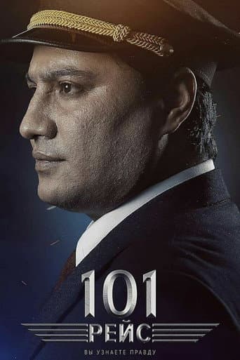 101 Flight (2022) poster