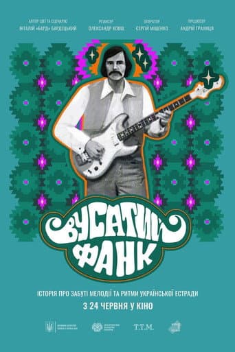 Mustache Funk (2021) poster