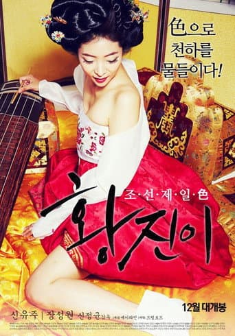 Hwang Jin-yi (2015) poster