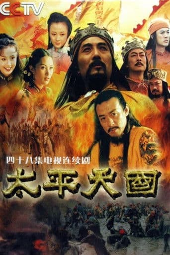 Taiping Rebellion (2000) poster