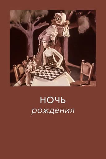 Birthday Night (1980) poster