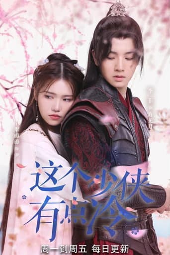 This Young Hero Is a Little Cold (2021) poster