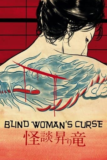 Blind Woman's Curse (1970) poster