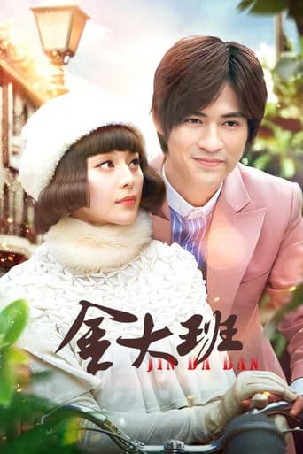Memoirs of Madam Jin (2009) poster