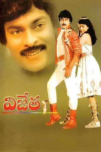 Vijetha (1985) poster