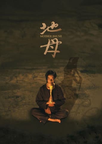 Mother Bhumi (2025) poster