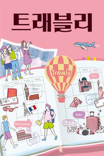 트래블리 (2022) poster