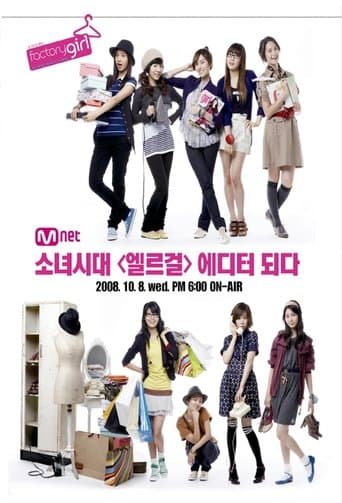 Factory Girl (2008) poster