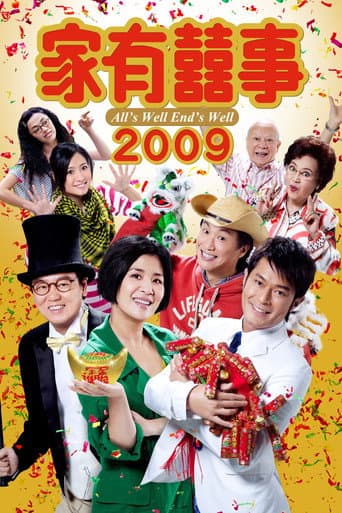All's Well, End's Well 2009 (2009) poster