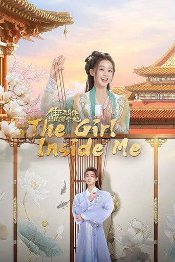 The Girl Inside Me (2024) poster
