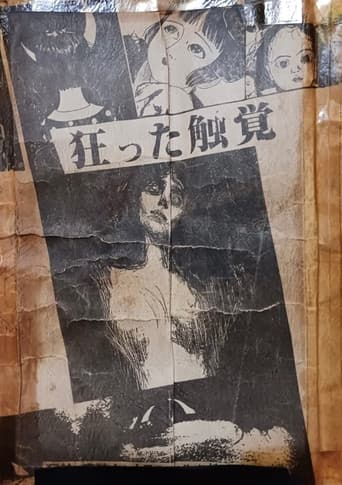 Distorted Sense of Touch (1985) poster