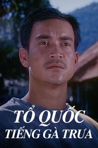 The Rooster’s Crow at Noon (1996) poster