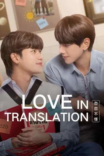 Love In Translation (2023) poster