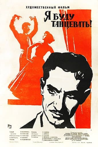 The Labour and Rose (1963) poster