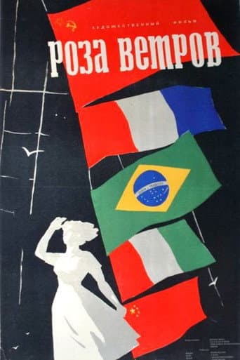 The Wind Rose (1957) poster