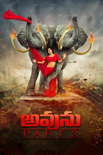 Avunu 2 (2015) poster