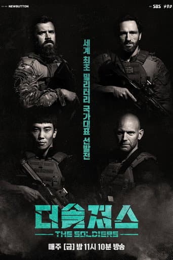 The Soldiers (2021) poster