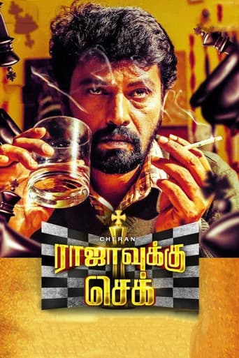 Rajavukku Check (2020) poster