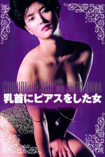 Woman with Pierced Nipples (1983) poster