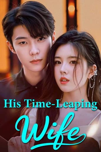 His Time-Leaping Wife (2025) poster