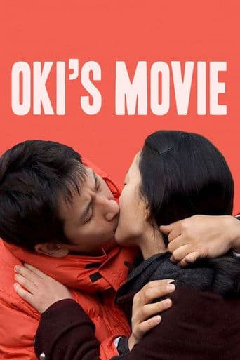 Oki's Movie (2010) poster