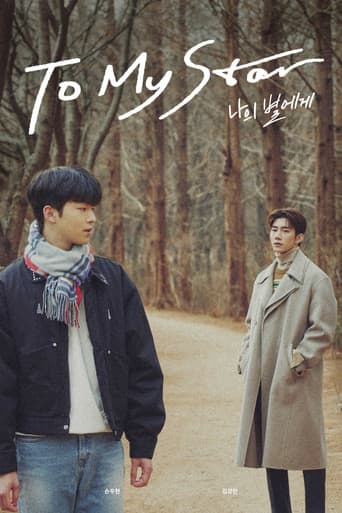 To My Star (2021) poster
