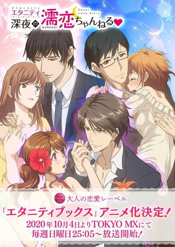 Eternity - Late-Night Passionate Love Channel ♡ (2020) poster