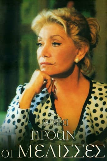 ...Then Came the Bees (2000) poster