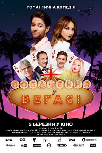Date in Vegas (2020) poster