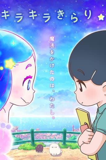 Kirakira Kirari ☆ (2022) poster