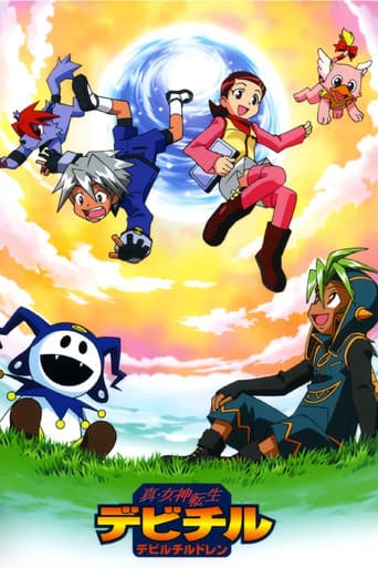 Shin Megami Tensei: Devil Children (2000) poster
