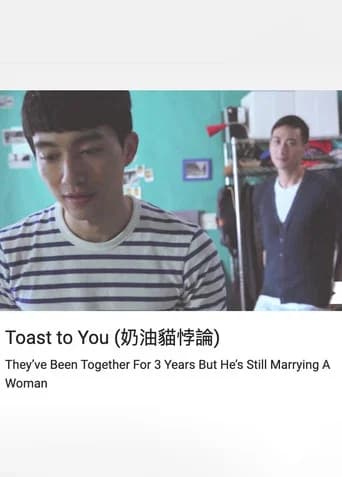 Toast to You (2014) poster