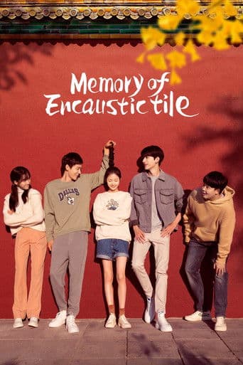 Memory of Encaustic Tile (2022) poster