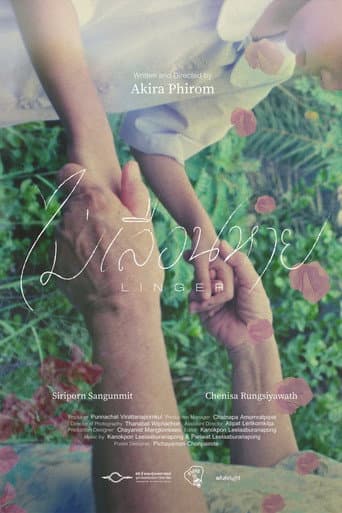 LINGER (2025) poster