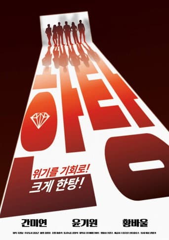 Hantang (2023) poster