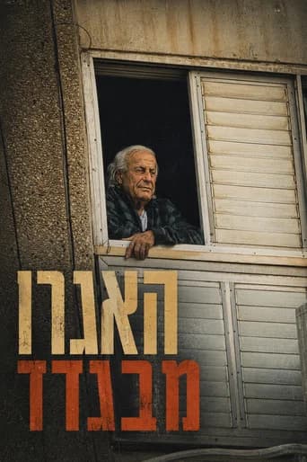 The Baghdadi Collector (2026) poster