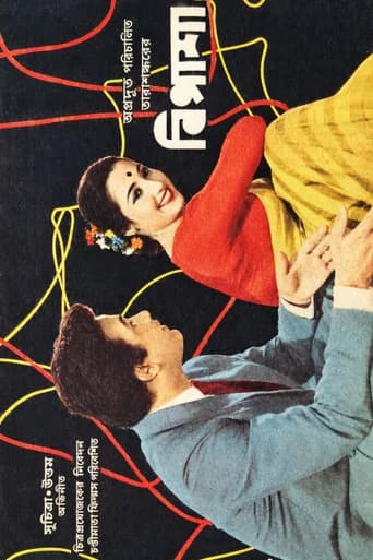 Bipasha (1962) poster