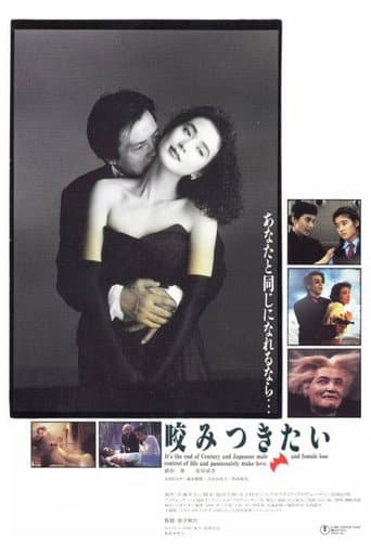 My Soul Is Slashed (1991) poster