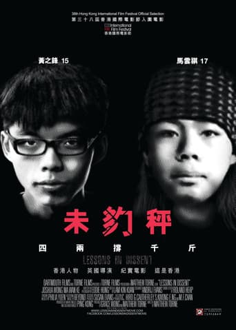 Lessons in Dissent (2014) poster