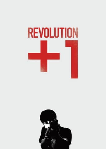 REVOLUTION+1 (2023) poster